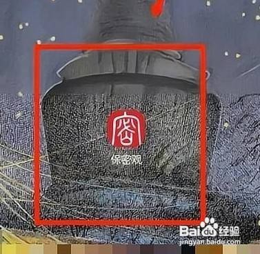 保密观更改字号大小怎么做