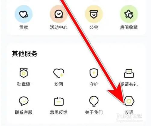 虎虎语音怎么注销