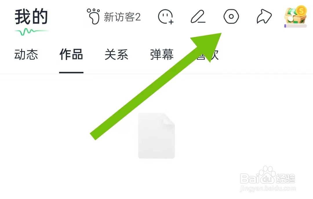 回森软件怎么样开启允许通知