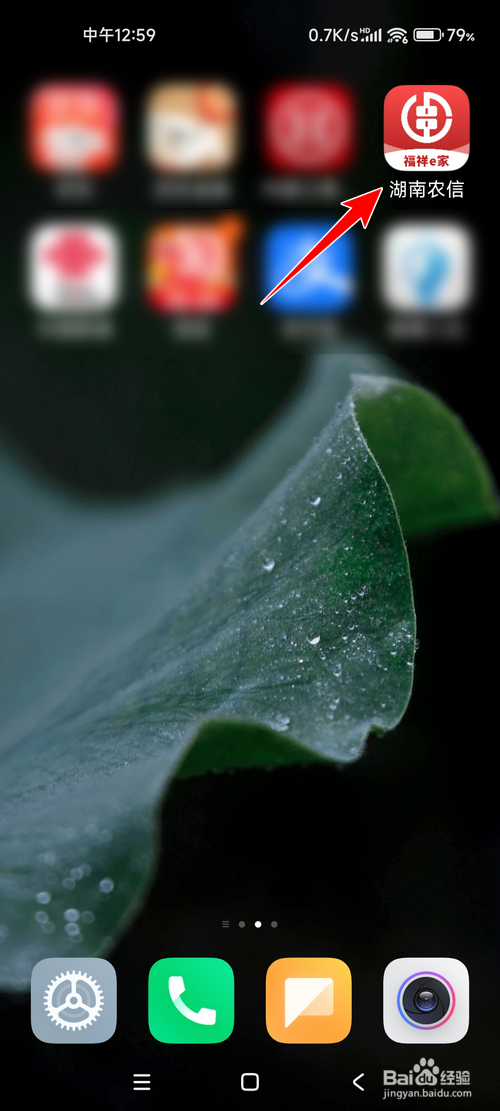 湖南农信怎样安装数字证书