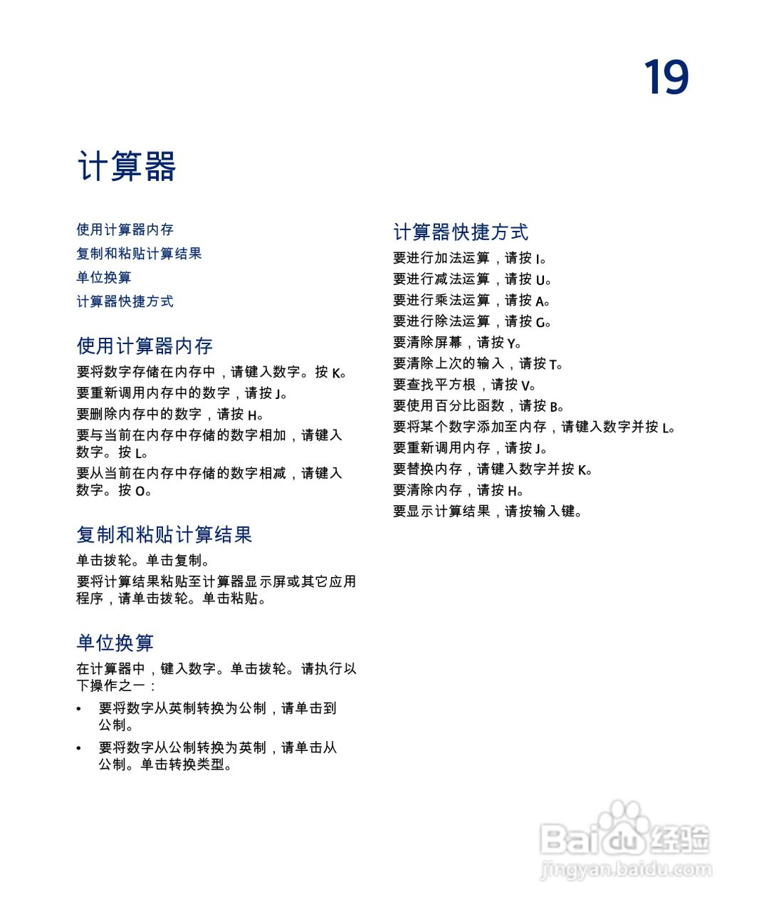 黑莓手机7290型使用说明书:[7]