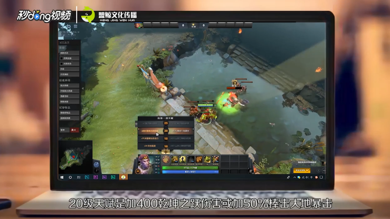 DOTA2齐天大圣天赋有哪些