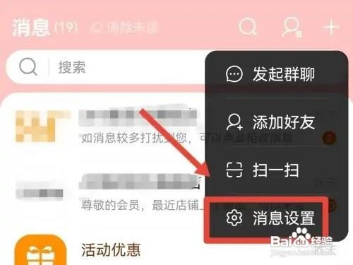 淘宝消息怎么批量删除