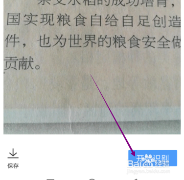 怎样使用手机QQ浏览器拍照提取文字