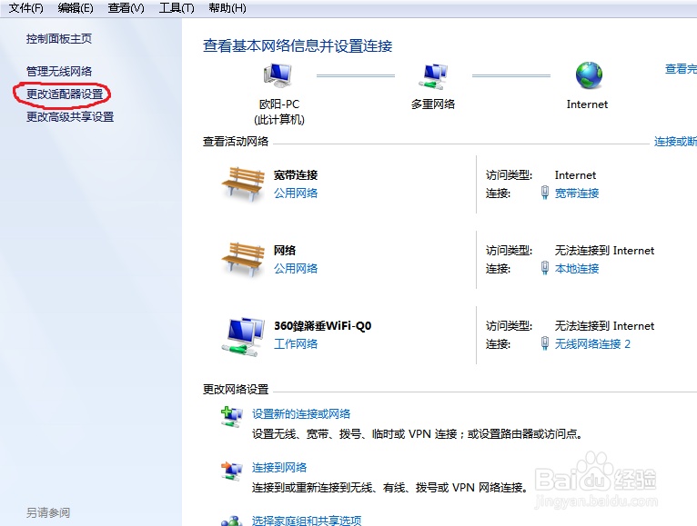 如何让我们的电脑自动获取IP地址呢?