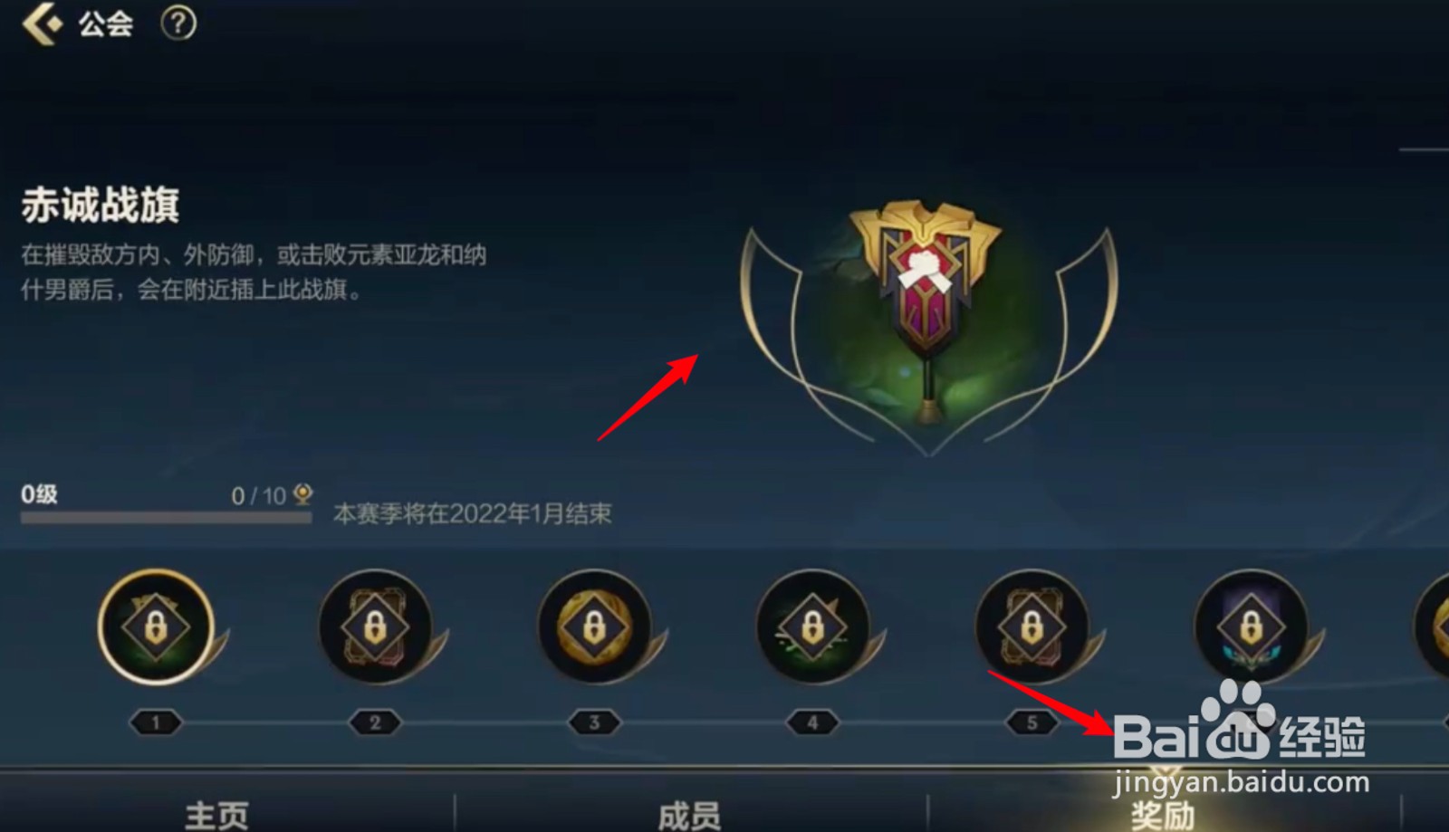 lol旗帜怎么获得