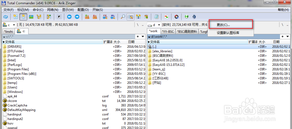 TotalCommander菜鸟教程,添加工具,锁定文件夹
