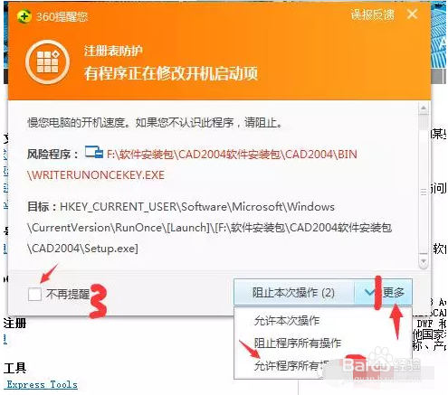 CAD安装教程,CAD安装,CAD