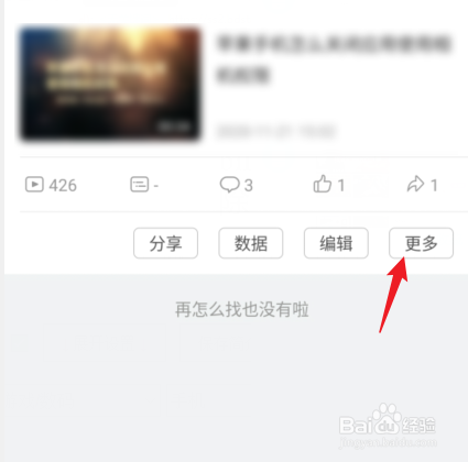 bilibili发布的视频怎么删除