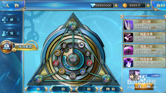 响之轨迹天赋攻略