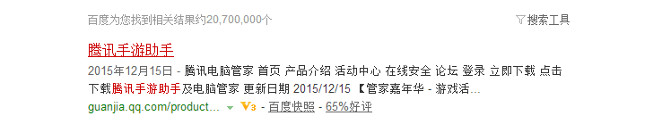 教大家如何在电脑上玩腾讯手游！