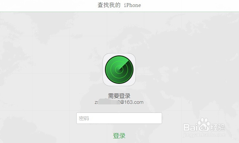 怎么找回丢失的iPhone手机