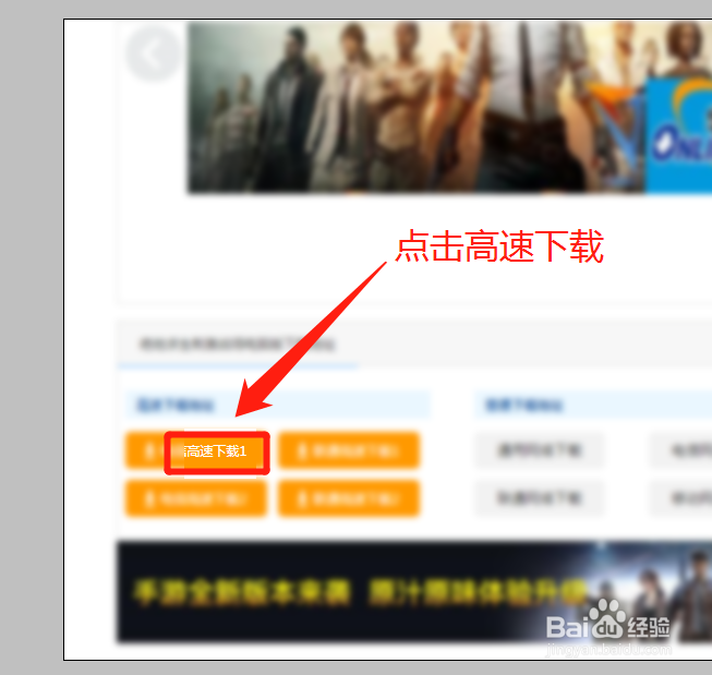 如何免费下载绝地求生?吃鸡游戏如何下载?