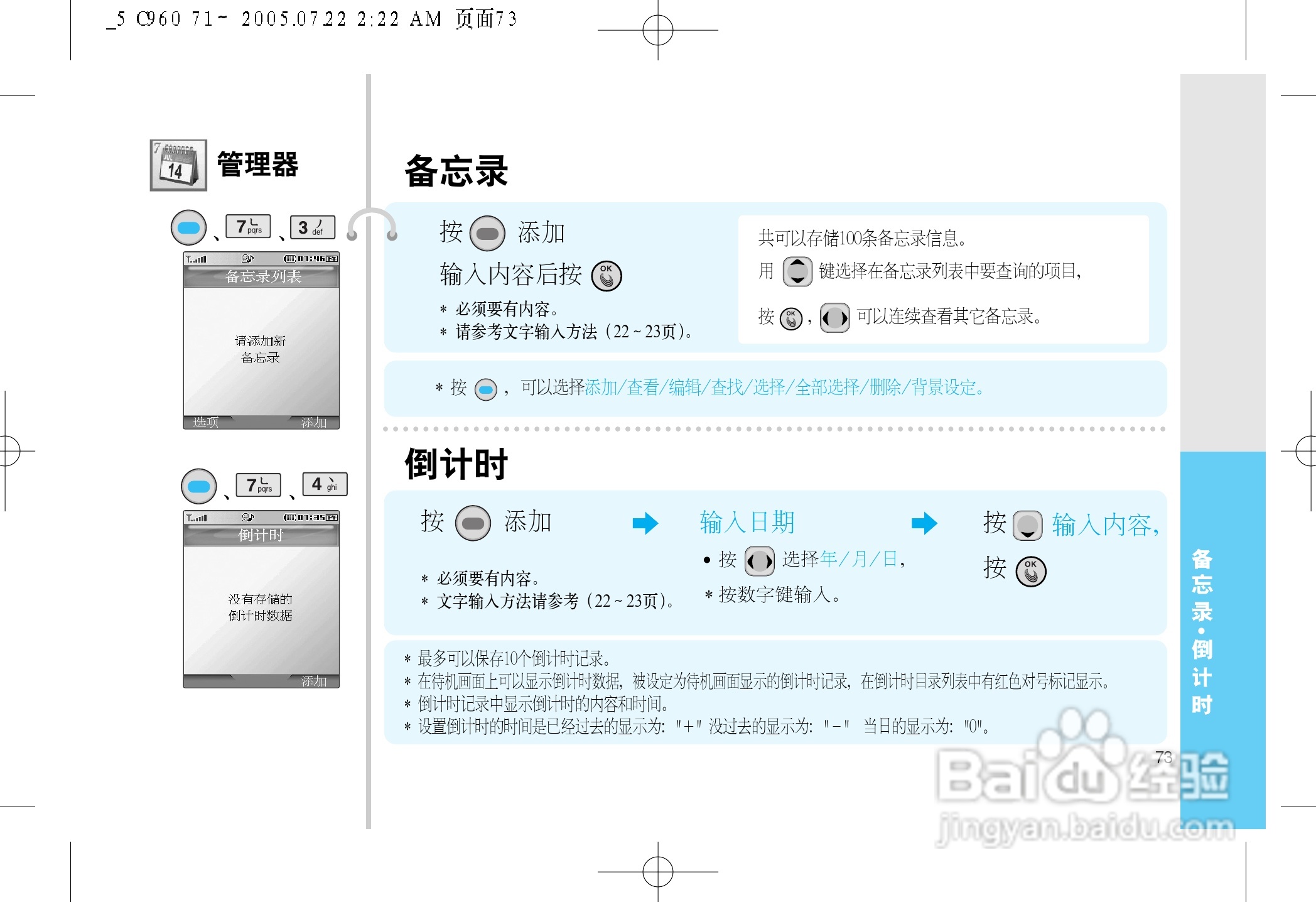 乐金手机LGC960型使用说明书:[8]