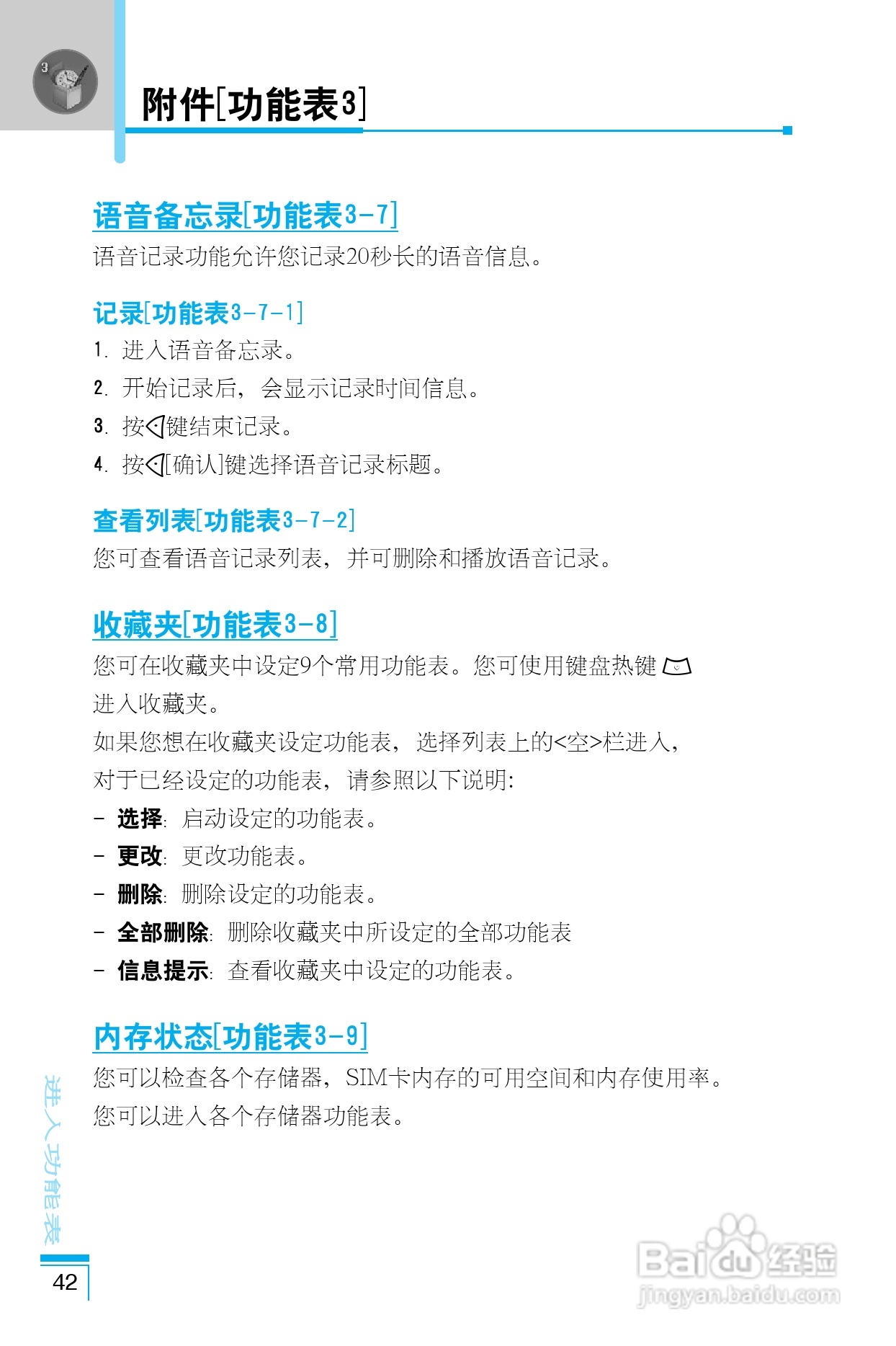 乐金手机LG-G660型使用说明书:[5]