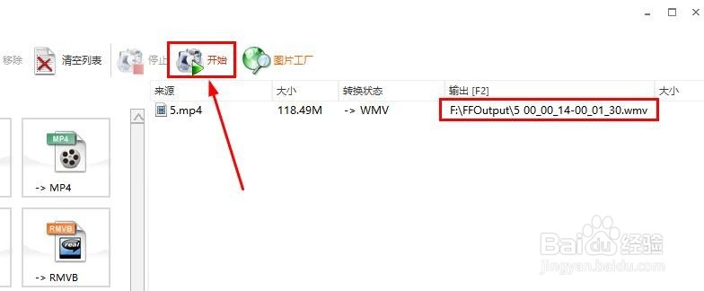 怎样从视频中截取视频片段
