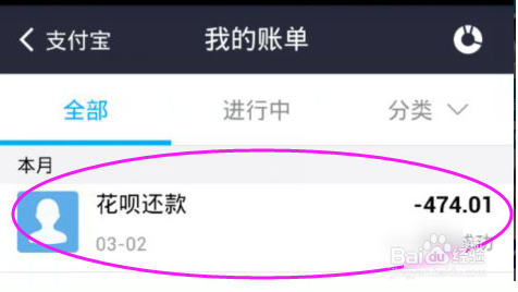 如何开通支付宝信用卡-花呗
