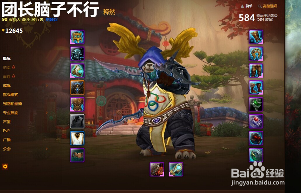 魔兽世界熄灭火焰怎么做