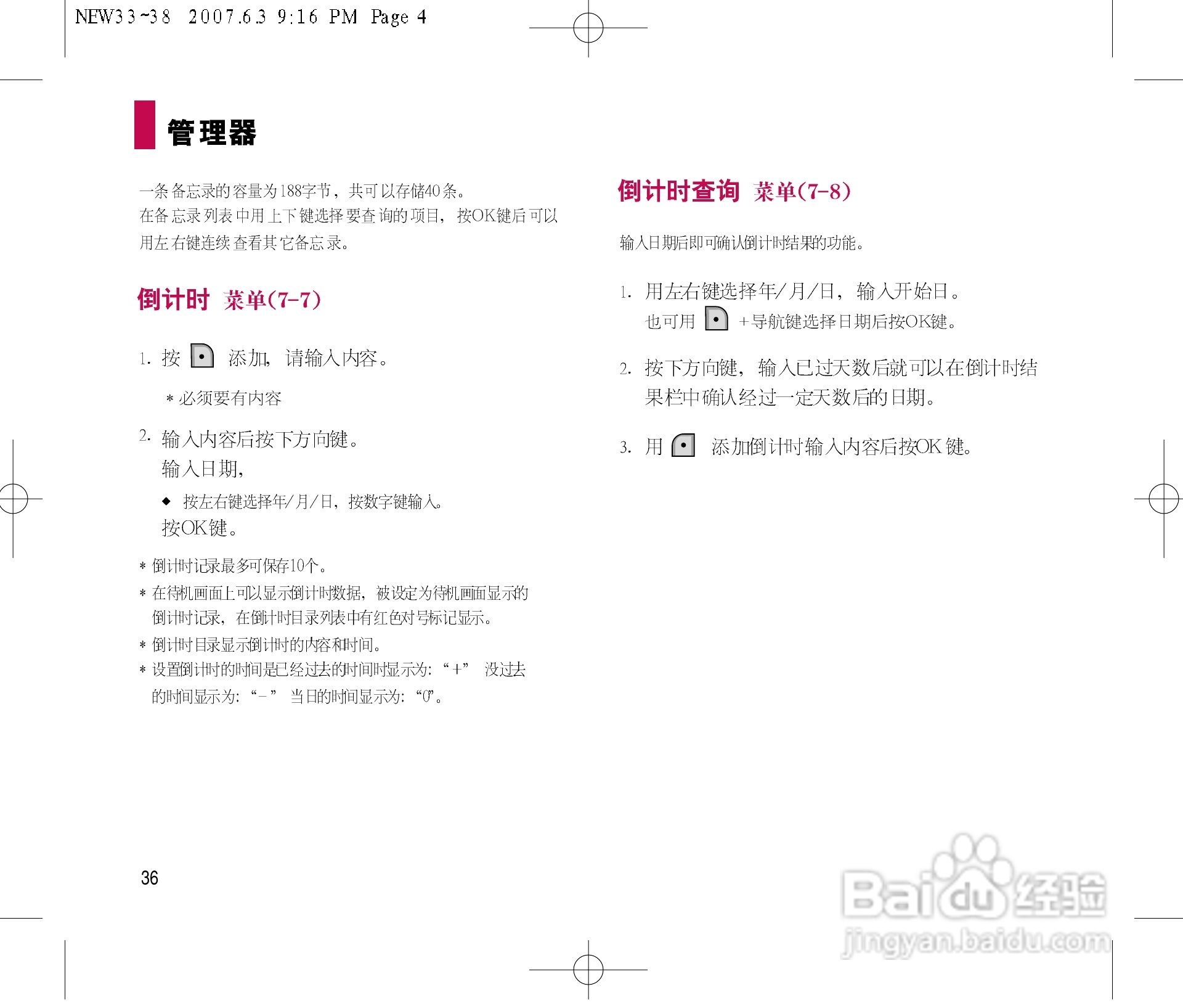 乐金手机LGC280型使用说明书:[4]