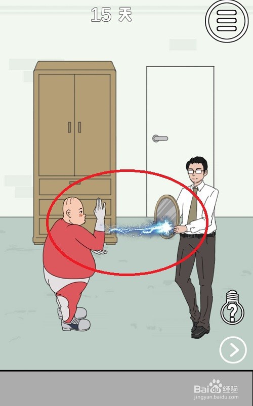 找到老婆的私房钱：第15关游戏攻略