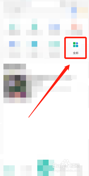 在手机上如何为PDF文件加密
