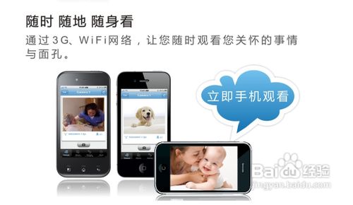 史上最方便的家庭安防监控方案