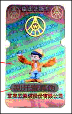 五粮液真伪鉴别官方版