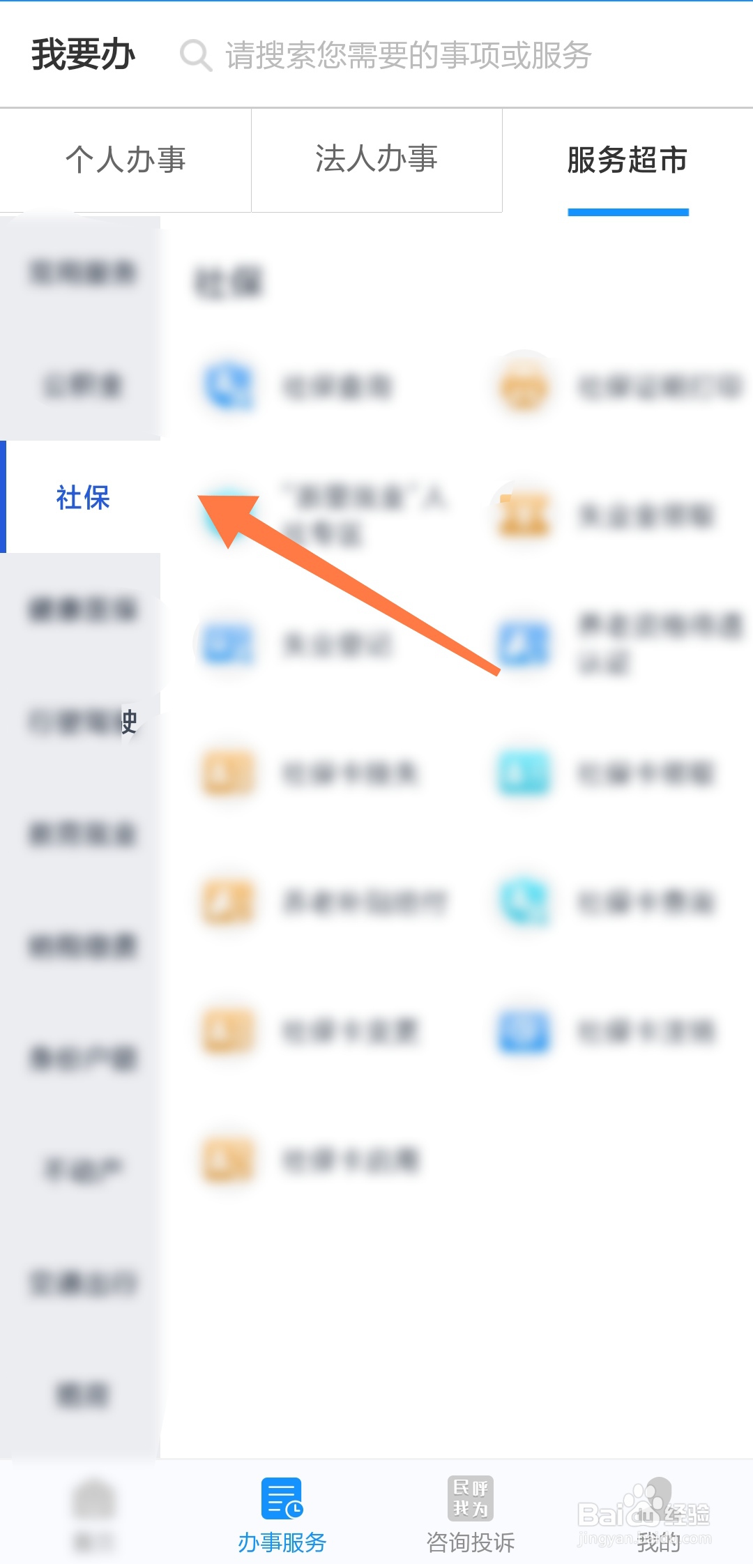 2021社保比例单位和个人怎么算