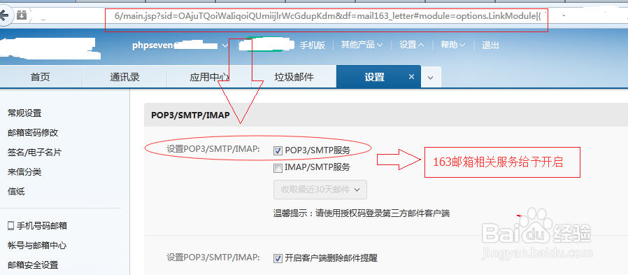 中转邮件发送的案例