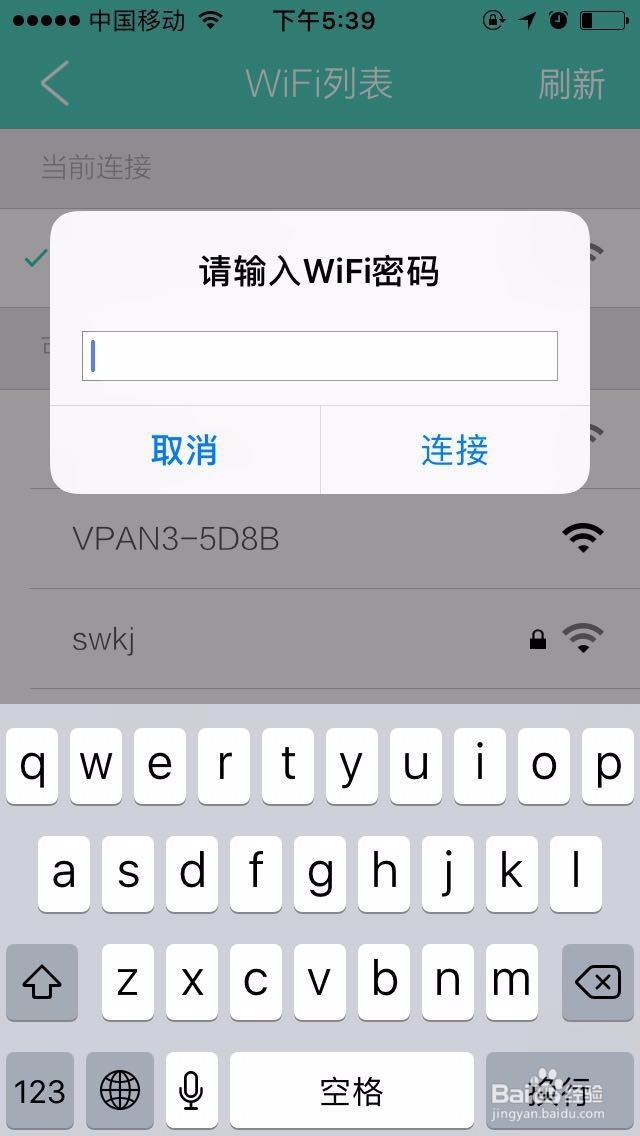 手机盒子VPAN 3代下载电影的教程