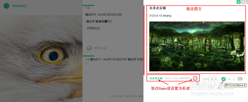 Weavi使用介绍