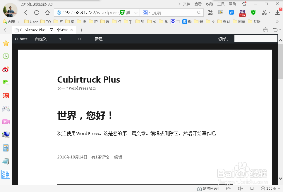 Cubietruck Plus开发板028搭建wordpress网站