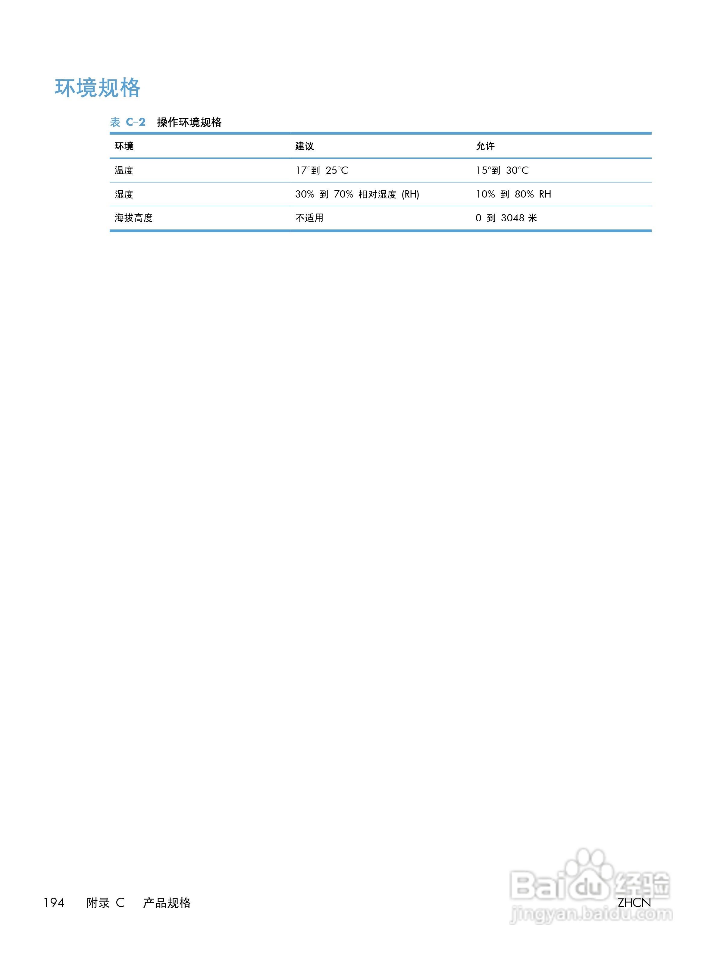 惠普LASERJET PRO 300 COLOR M351一体机说明书:[22]