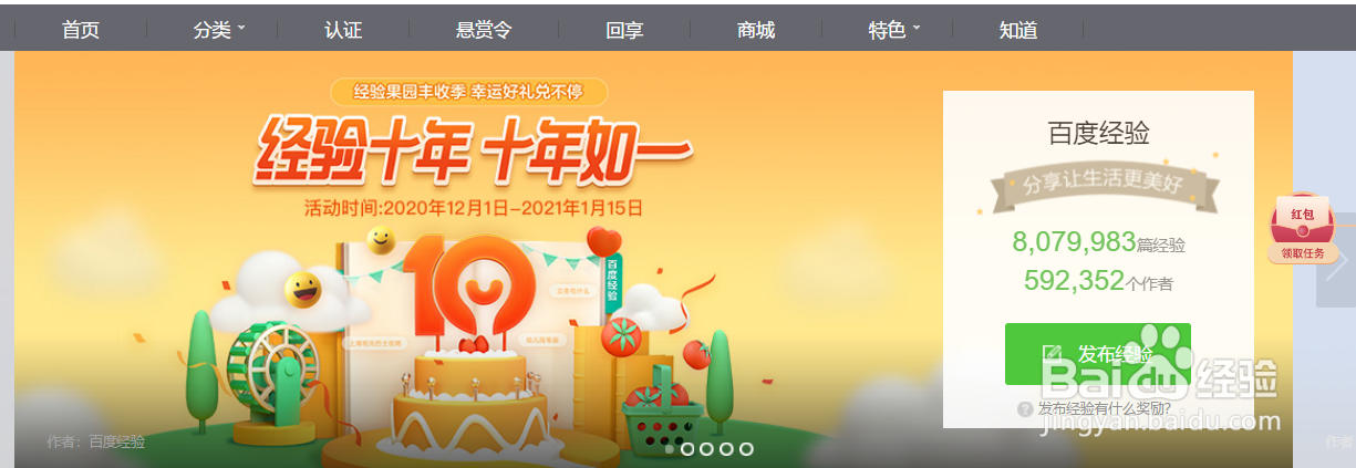 百度经验十周年活动颜颜树怎么收获果实