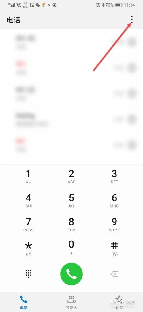 华为手机怎么修改呼叫限制登录密码