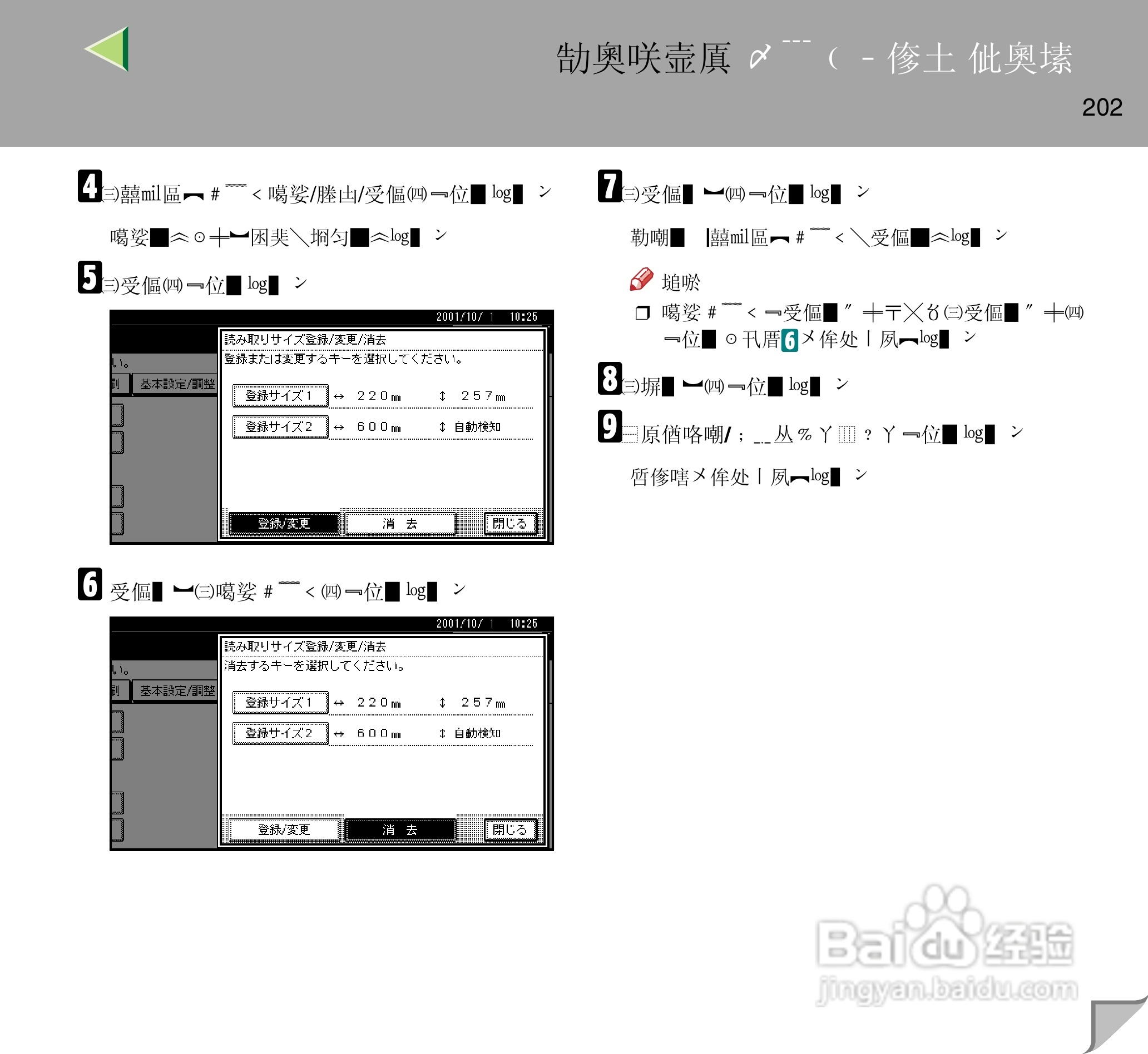 IPsio color8150彩色激光打印机使用说明书:[21]