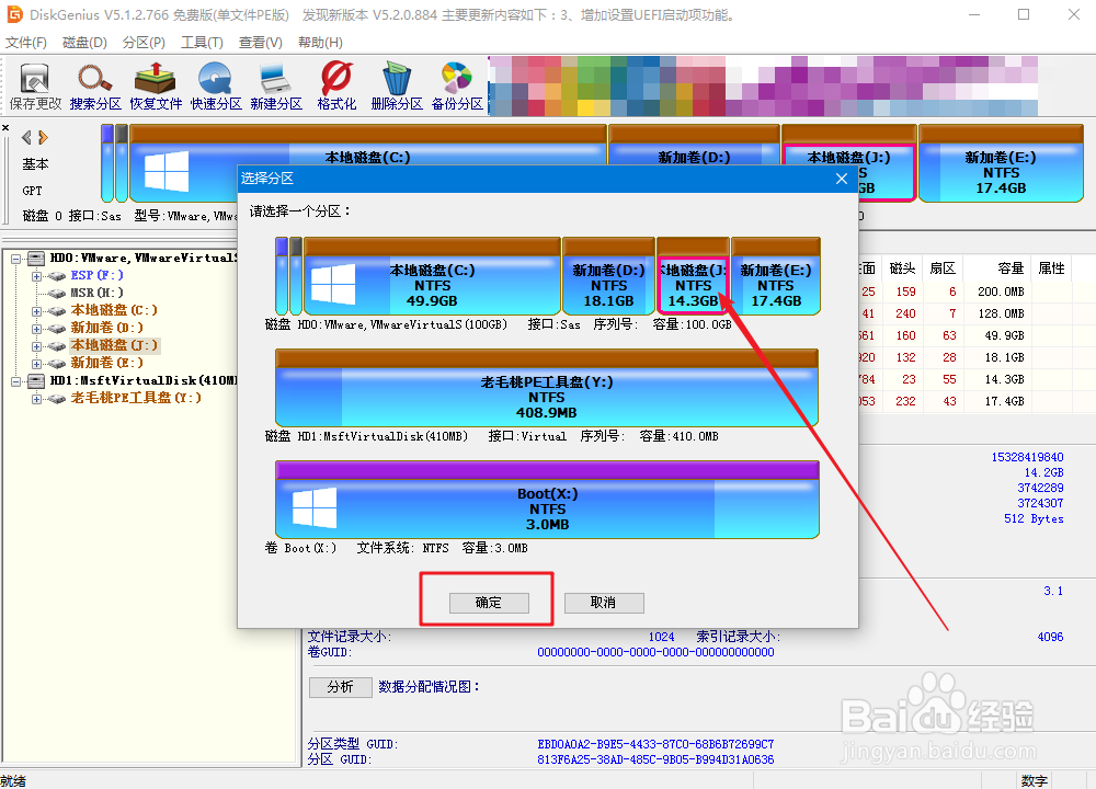 磁盘格式化后,如何避免别人恢复数据?