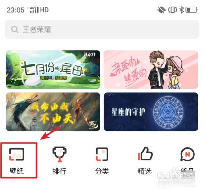 realme x怎么更换锁屏壁纸
