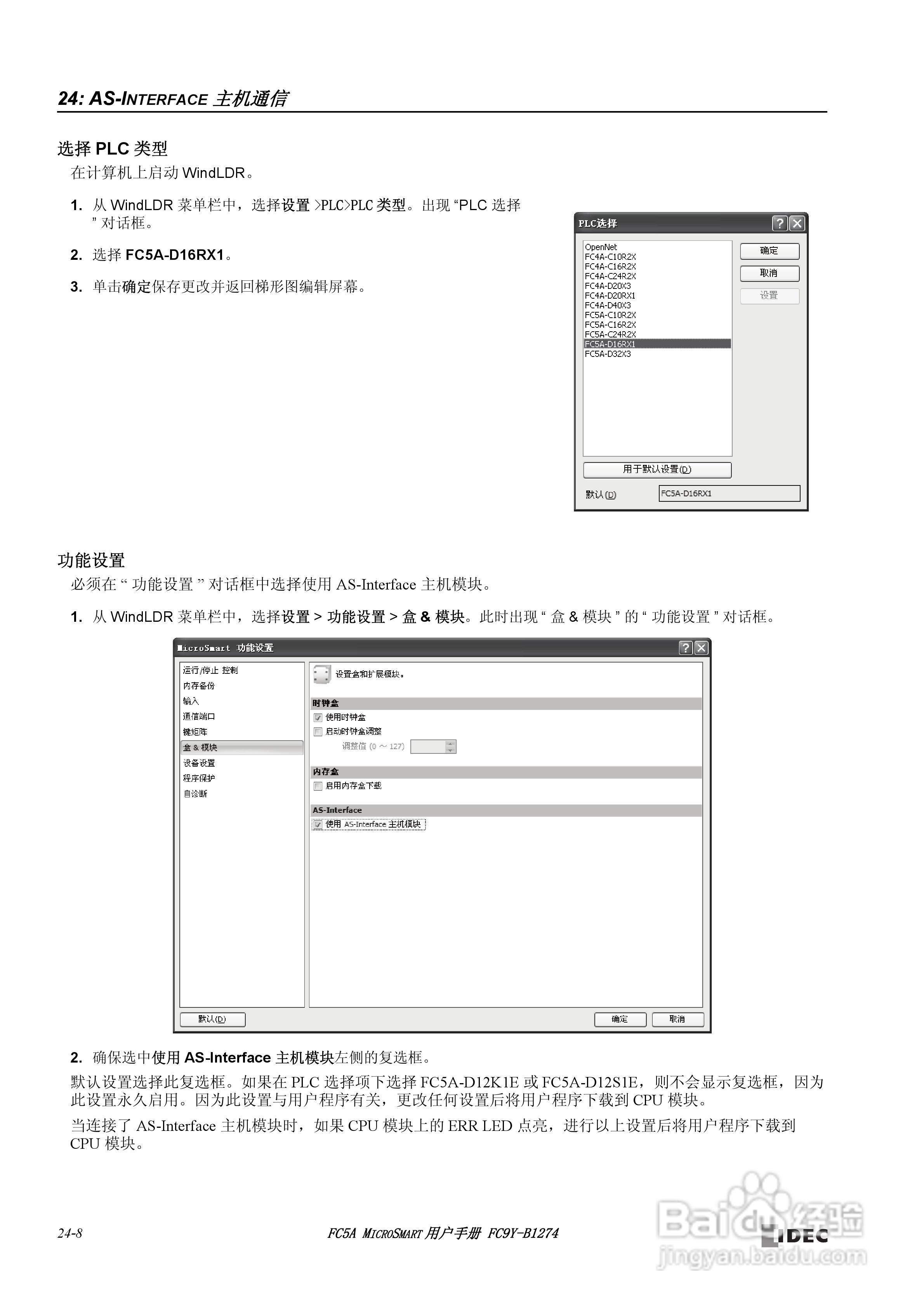 FC5A型可编程控制器_显示器使用说明书:[28]