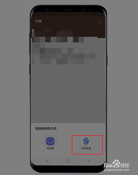 Samsung S8怎么进入紧急模式使用自带字典