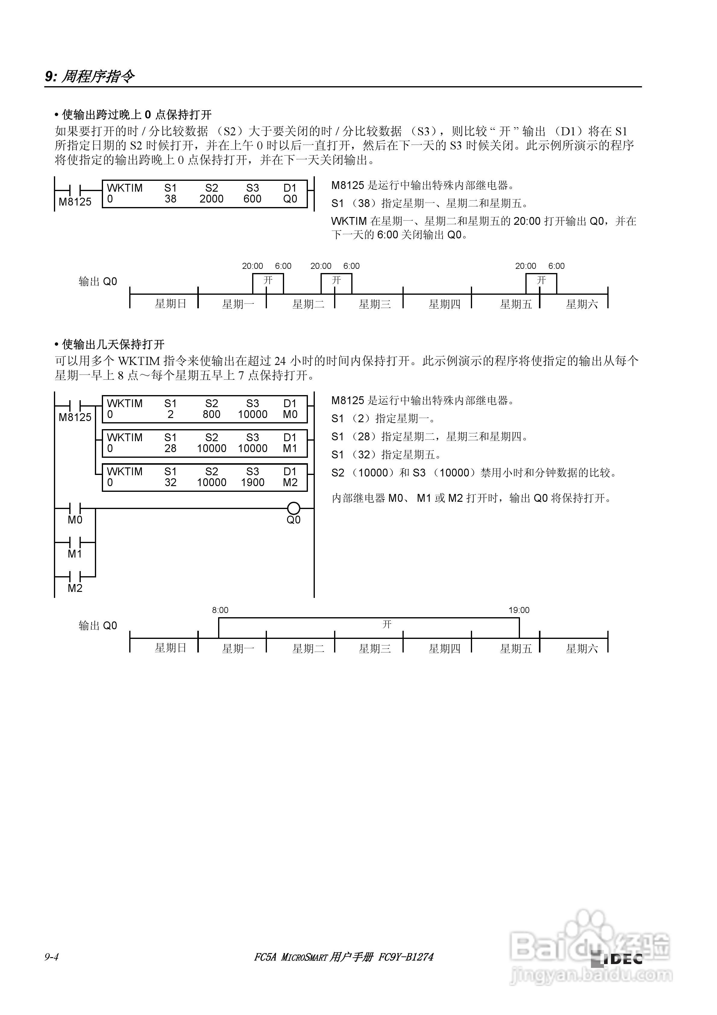 FC5A型可编程控制器_显示器使用说明书:[12]