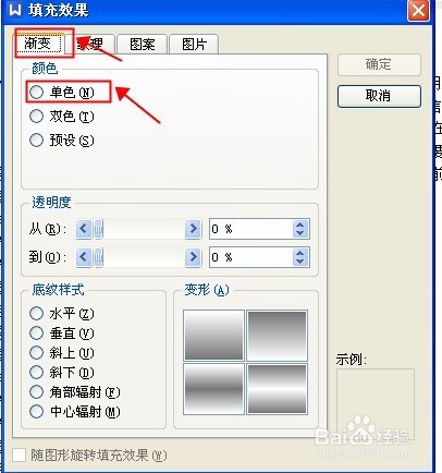 进行wrod分栏和设置背景颜色