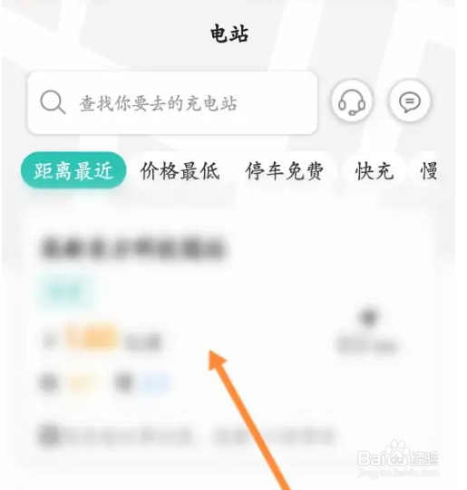 万马爱充软件扫码充电怎么进行操作