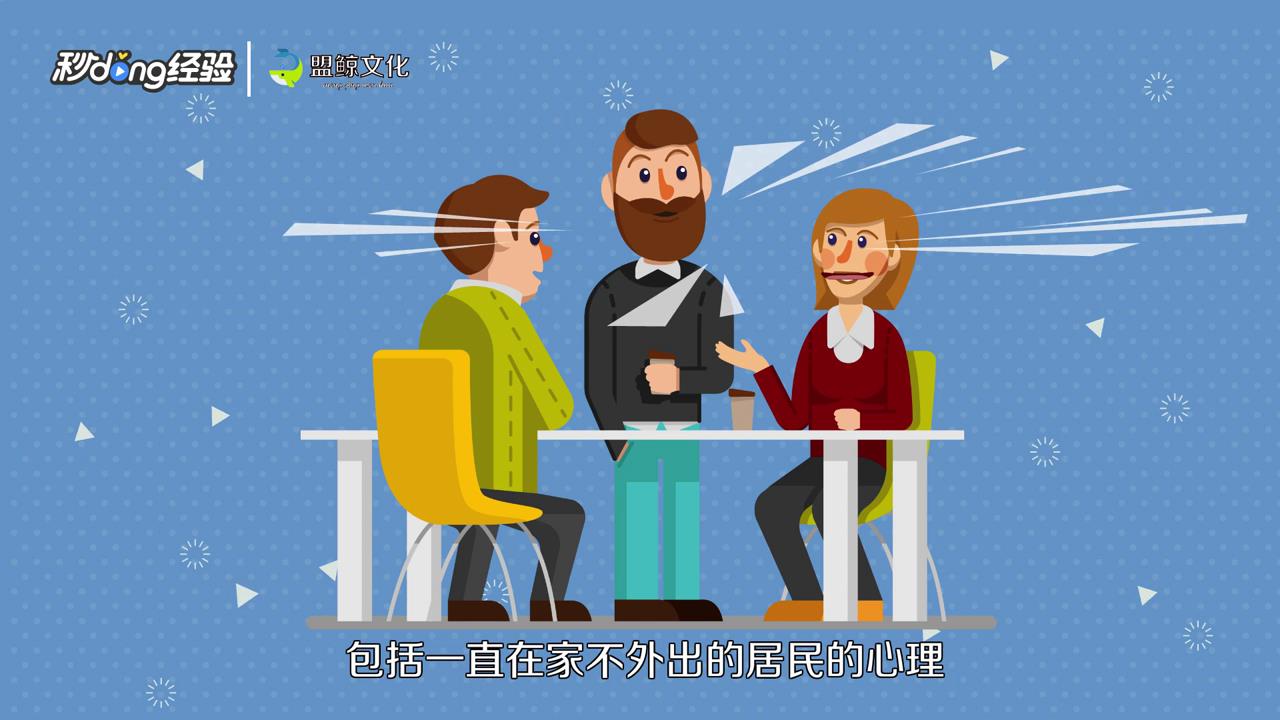 疫情宣传怎么做