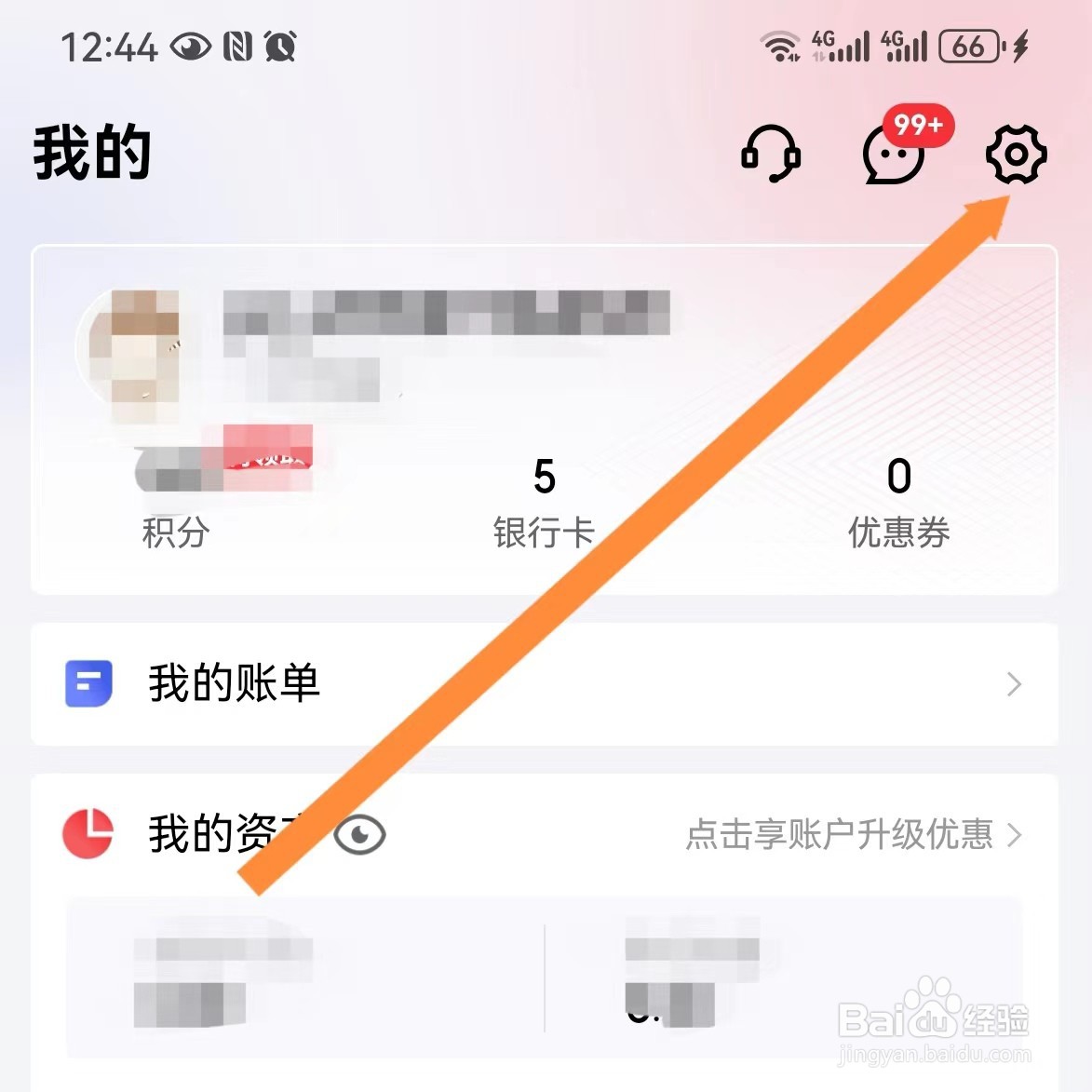 京东金融如何查找关于
