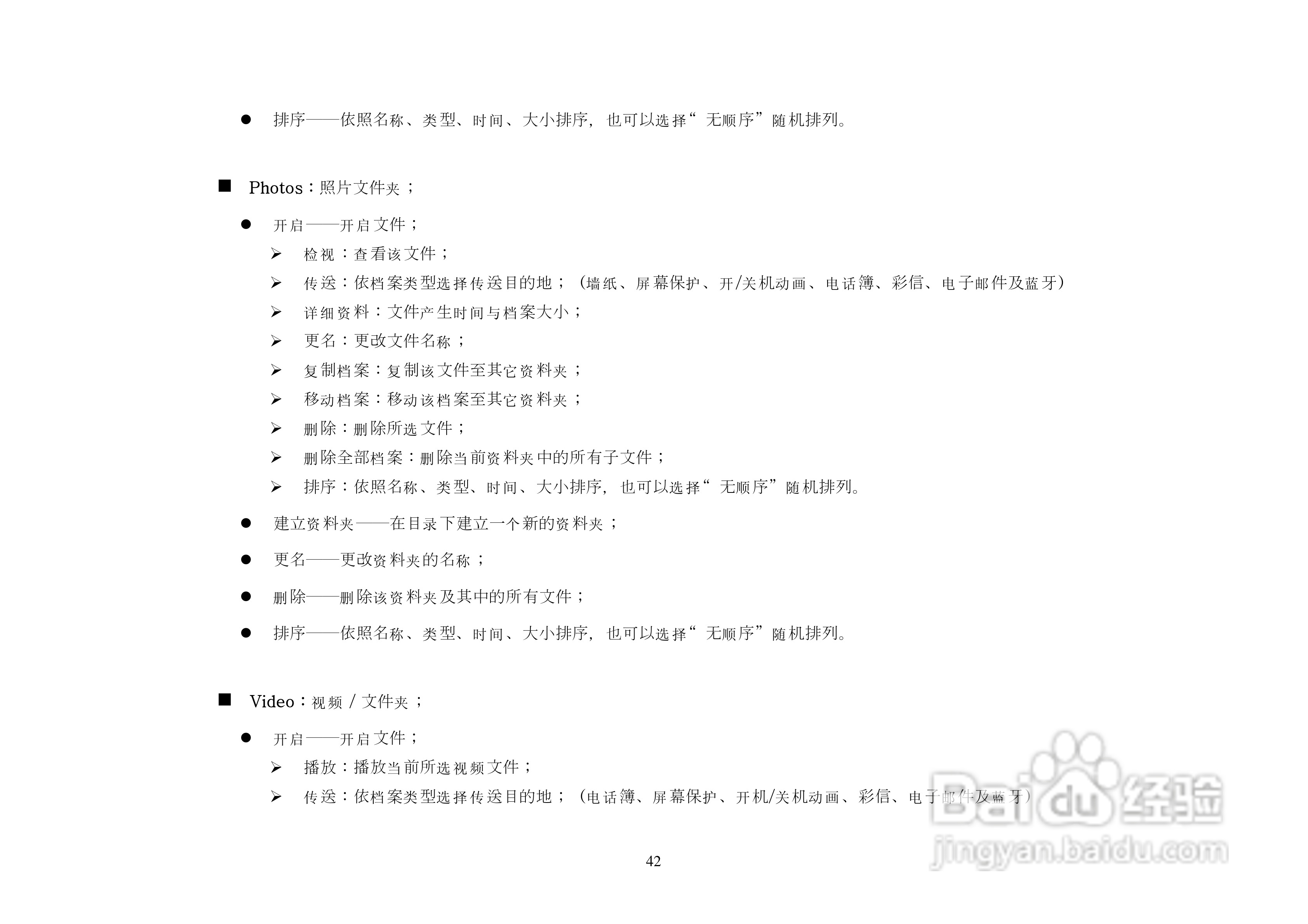 简韵KP285手机说明书:[5]