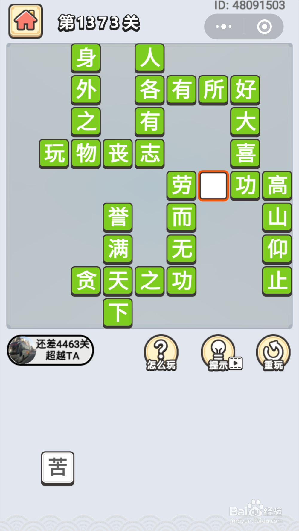 微信成语小秀才第1341关至1380关答案