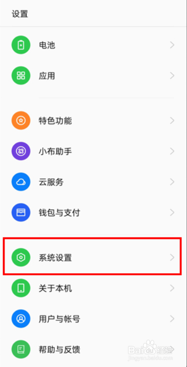 OPPO Reno10 Pro+怎么设置全面屏手势