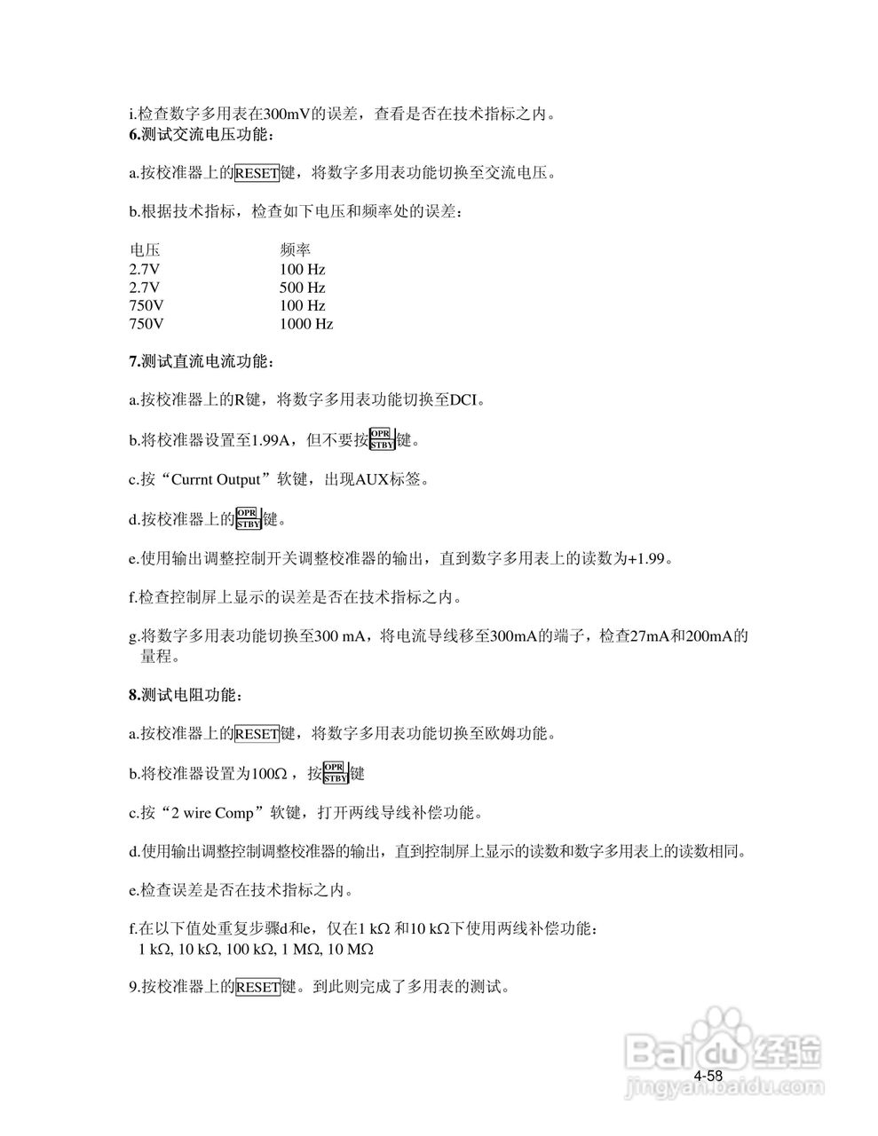 福禄克5700A/5720A 多功能校准器用户手册:[13]