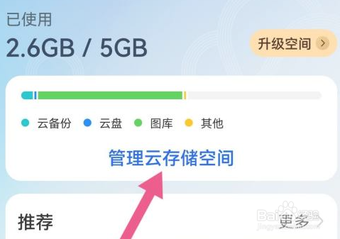 华为云备份的照片怎么找出来
